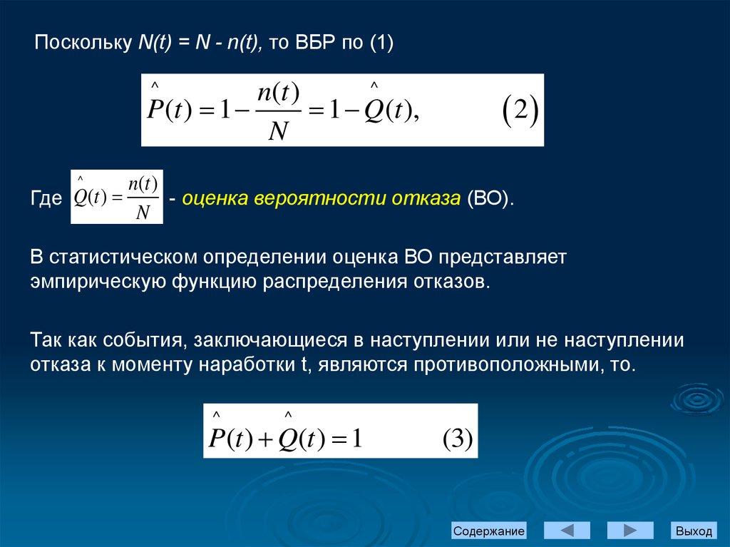 Распределение отказов