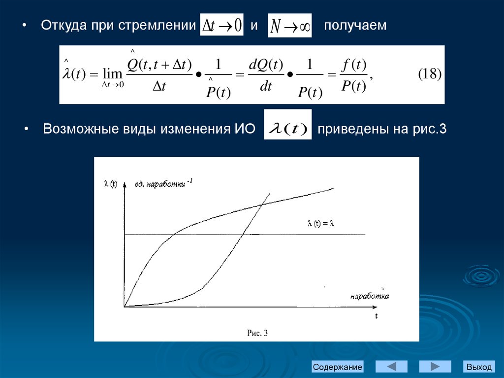 Математическая теория надежности