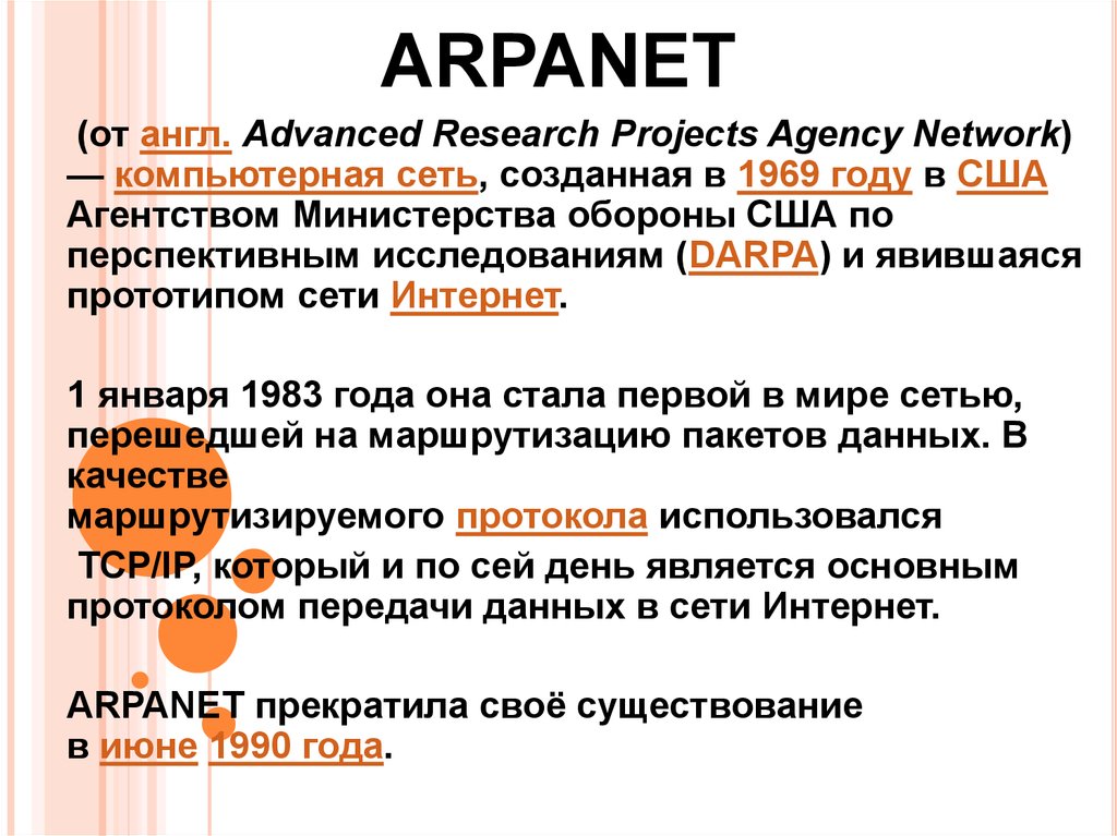 ARPANET
