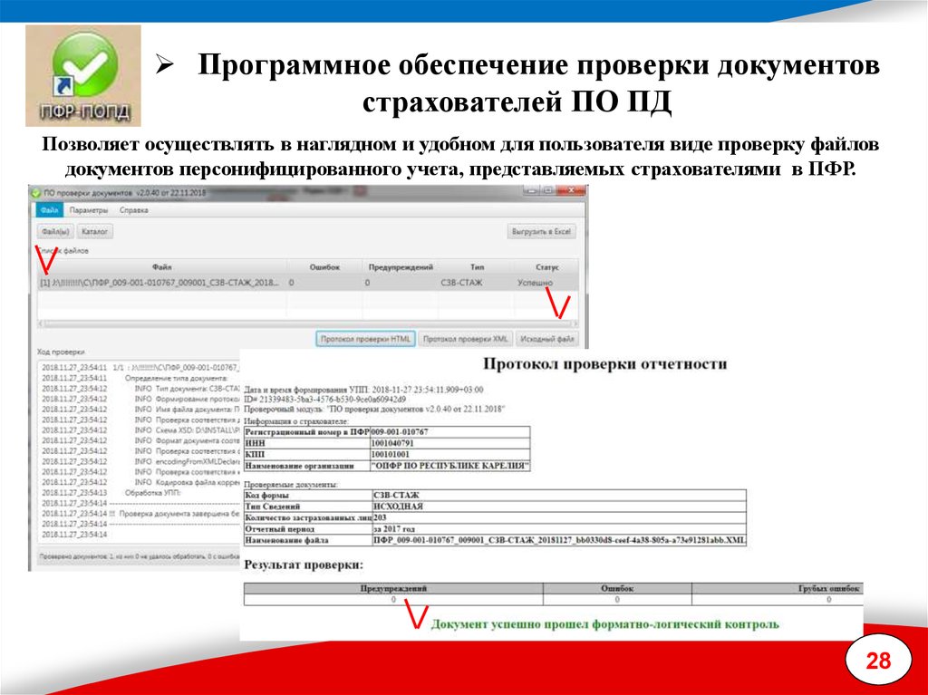 Сзв стаж ошибка не указаны сведения о стаже в 1с