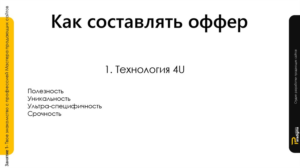 Оффер это простыми словами