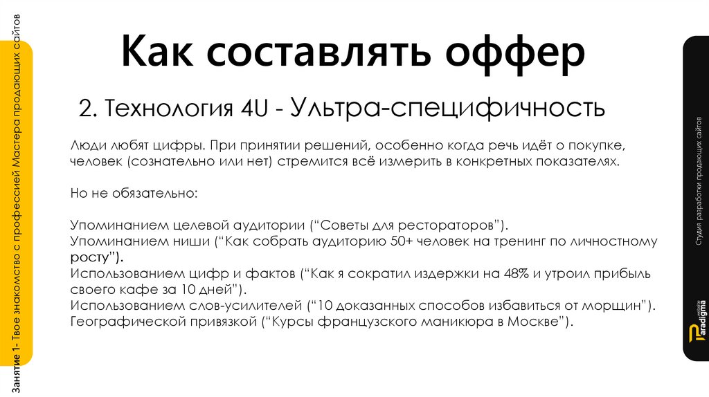 Образец оффера при приеме на работу