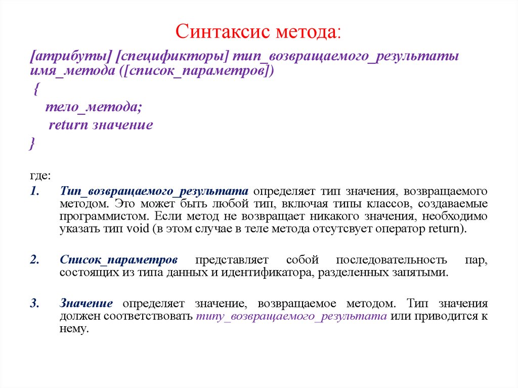 Методика обучения синтаксису презентация