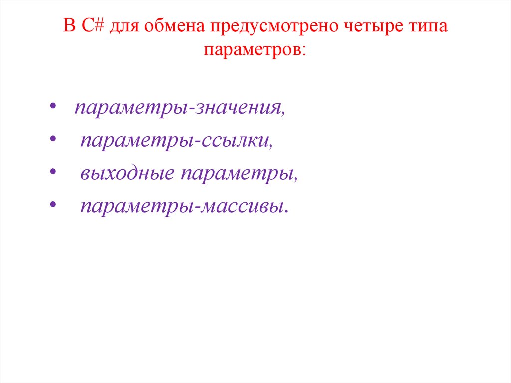 Список параметров метода не соответствует методу расширение 1с