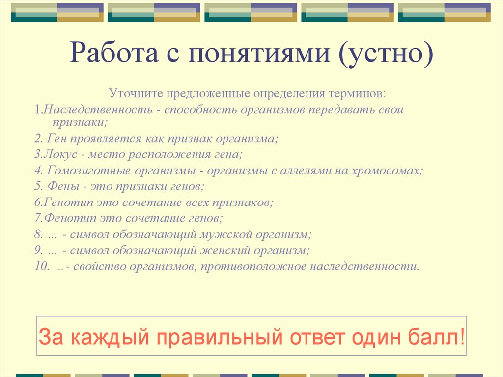 15 вопросы устно. Словесная закономерность. Понимание словесной инструкции.