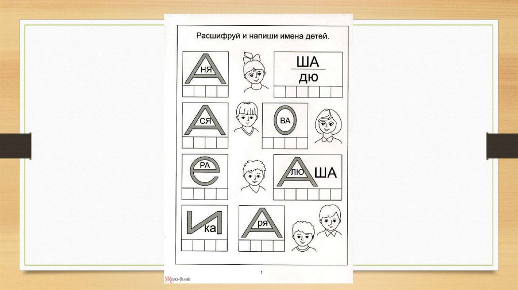 Презентация головоломки для дошкольников