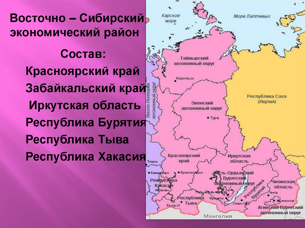 Состав района красноярский край