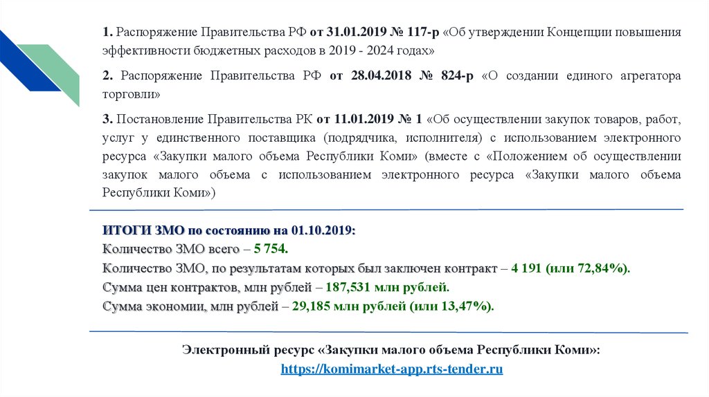 Об утверждении концепции 2023