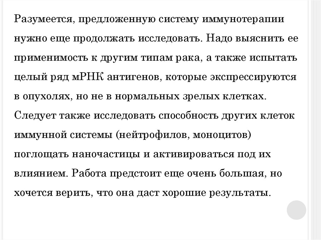 Также пробовал. Также пробовал