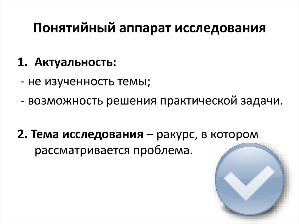 Как писать научно исследовательскую работу образец