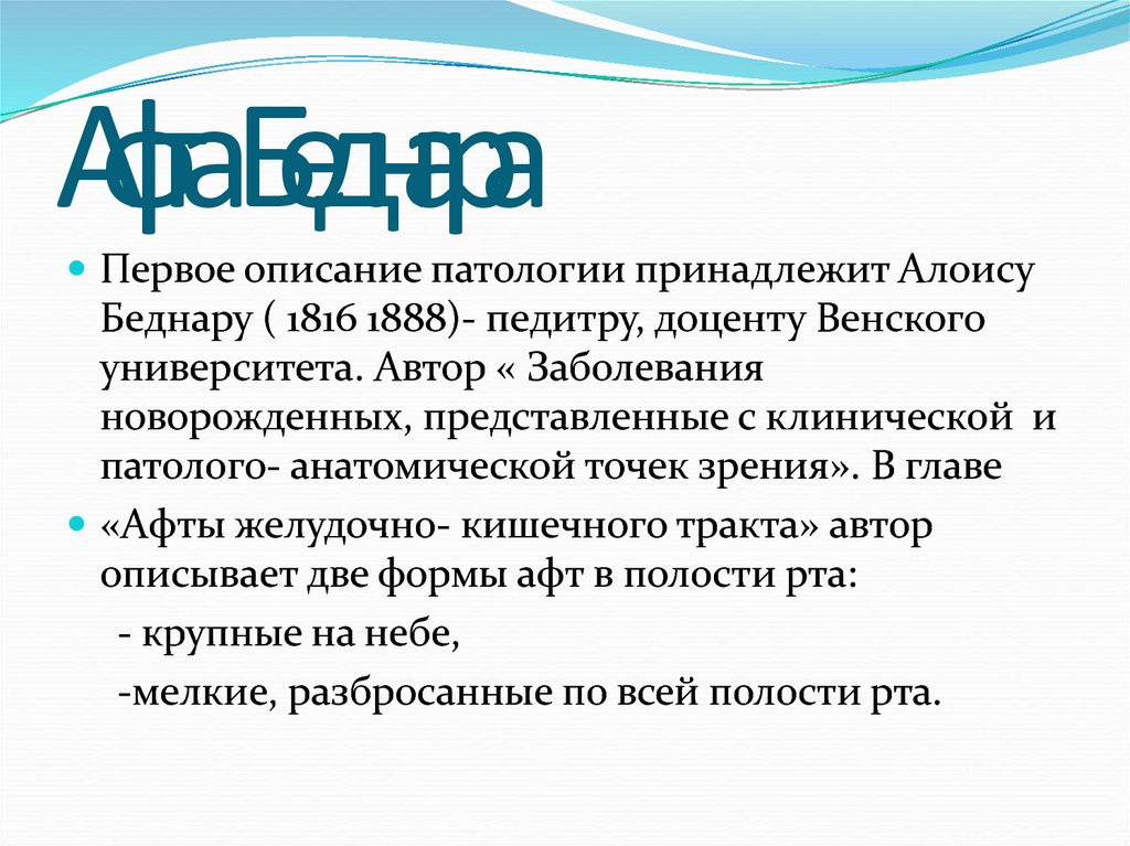 Глава 11. ЗАБОЛЕВАНИЯ СЛИЗИСТОЙ ОБОЛОЧКИ ПОЛОСТИ РТА. ХЕЙЛИТЫ