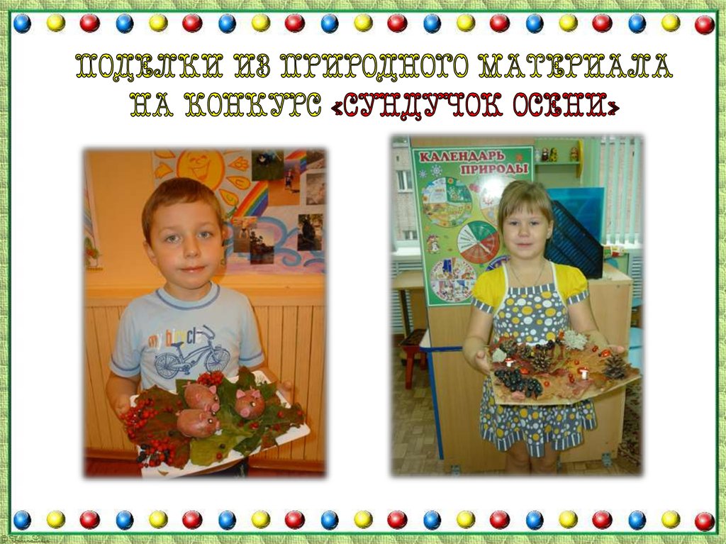 Поделки из природного материала на конкурс «Сундучок осени»