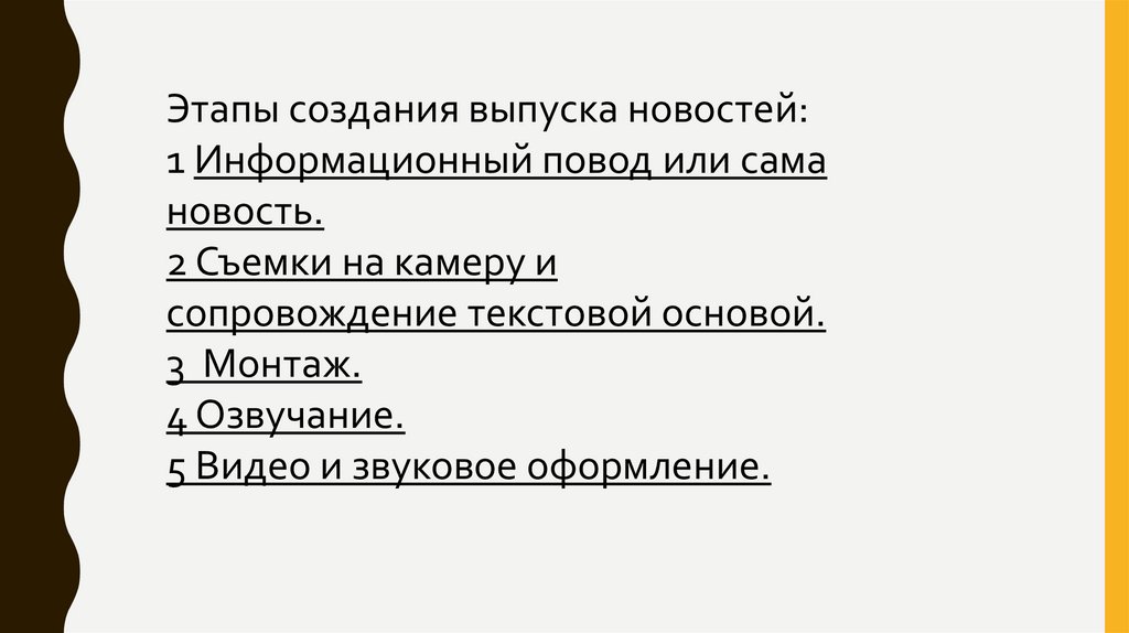 Мир на экране здесь и сейчас изо 8 класс презентация