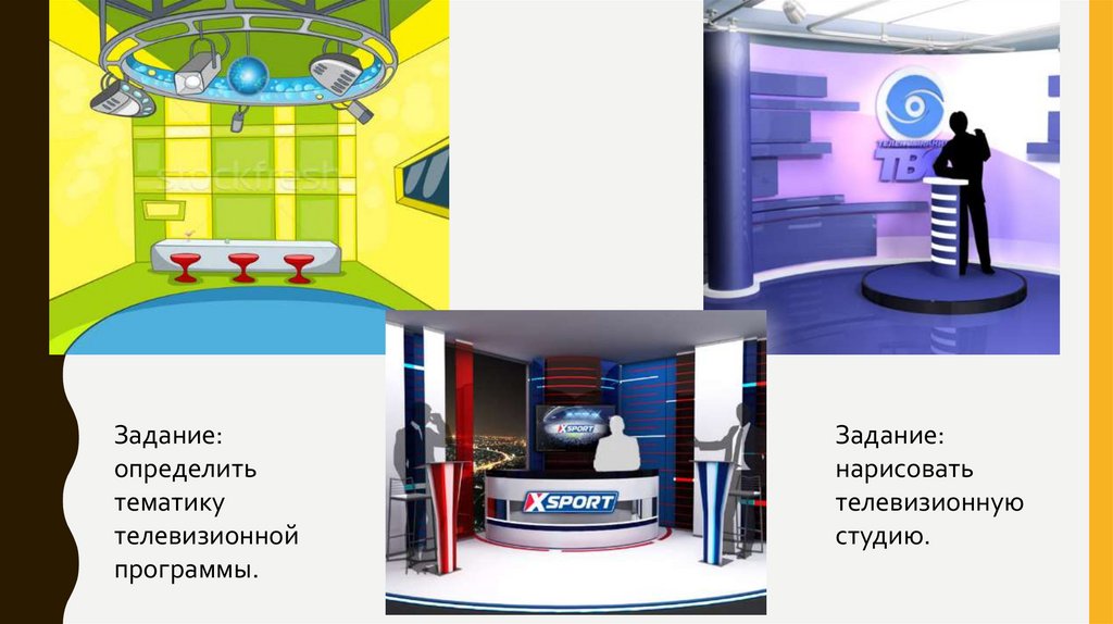 Мир на экране здесь и сейчас изо 8 класс презентация