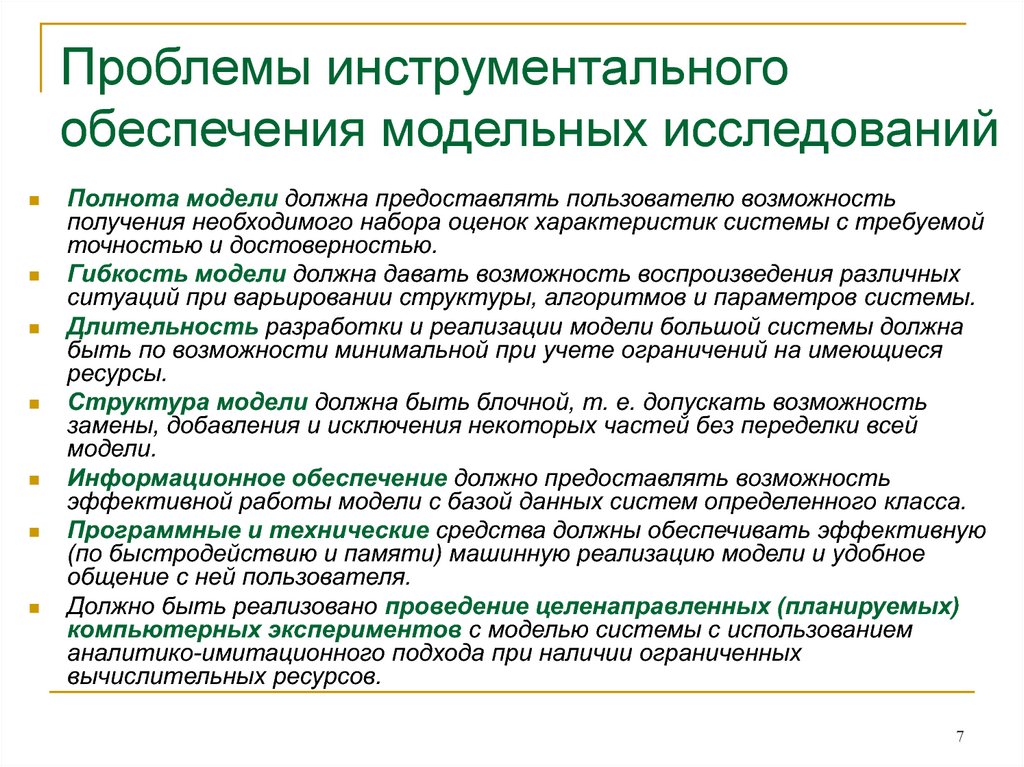 Инструментальное обеспечение. Проблемы инструментального обеспечения. Проблема и инструментального производства. Технологическое обеспечение инструмента.