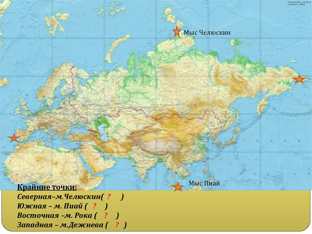 Челюскин на карте евразии