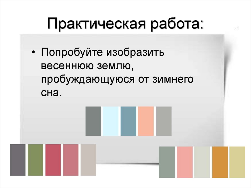 Тихие и звонкие цвета изо 2 класс рисунки