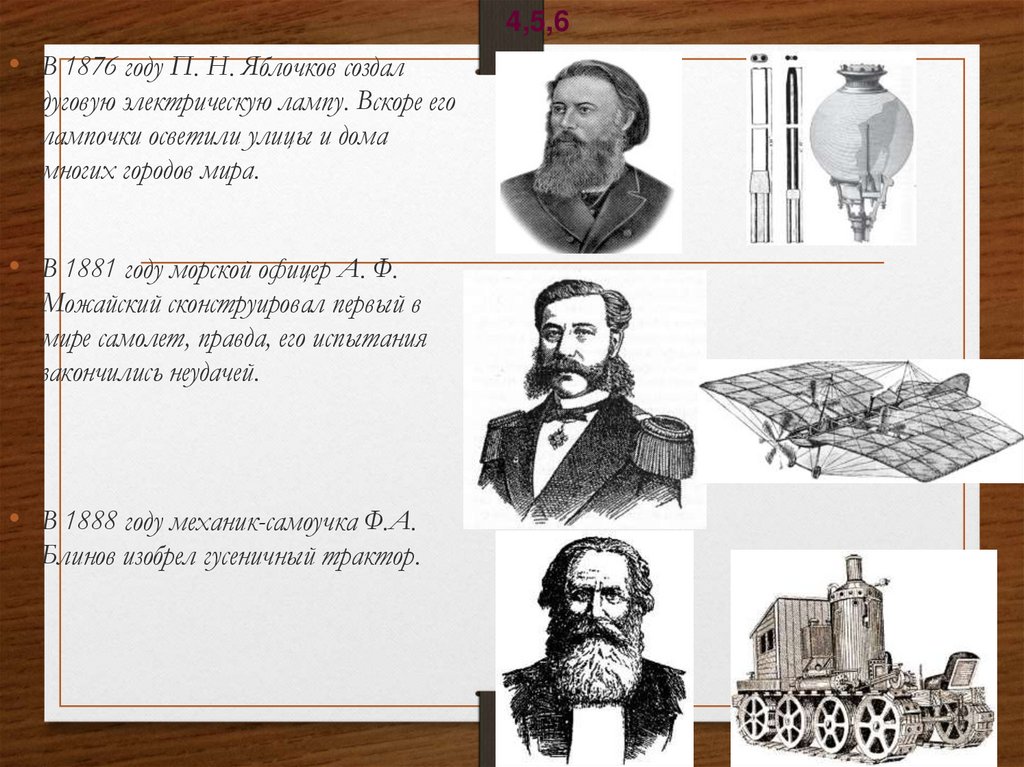Презентация наука во второй половине 19 века