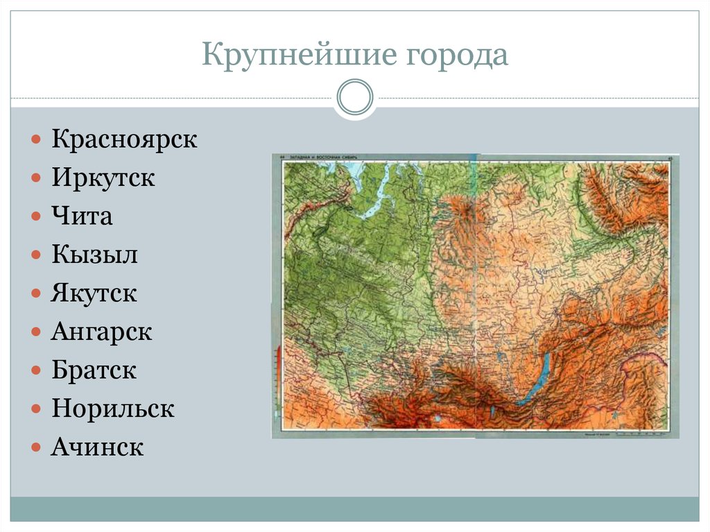 Республики расположенные в восточной сибири. Восточная Сибирь города. Крупные города Восточной Сибири на карте.