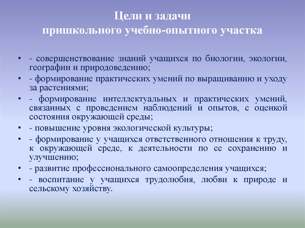 Укажите варианты ответов пришкольный