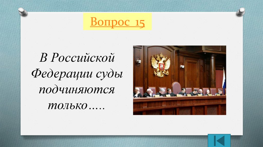 Повторительно обобщающий урок по обществознанию 7 класс презентация