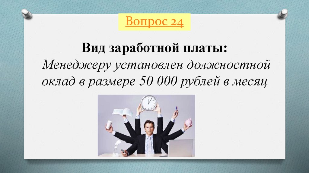 Повторительно обобщающий урок по обществознанию 9 класс презентация