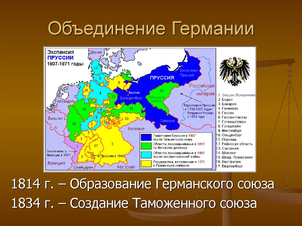 Пруссия какое государство. Объединение Германии Пруссия 1871. Карта Германии после объединения. Карта Германии после объединения 1871. Союзы объединения Германии в 19 веке.