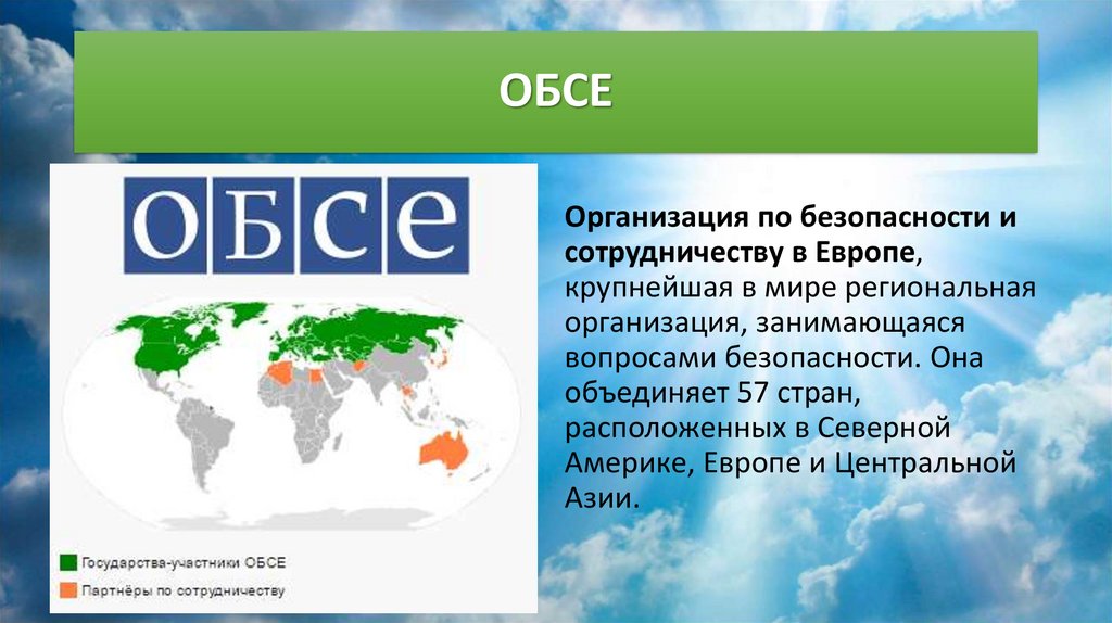 Презентация россия в международных организациях