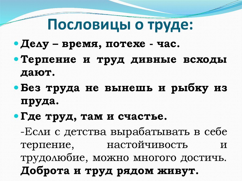 Талант пословица