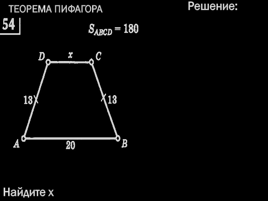 Планиметрия теорема пифагора на готовых чертежах