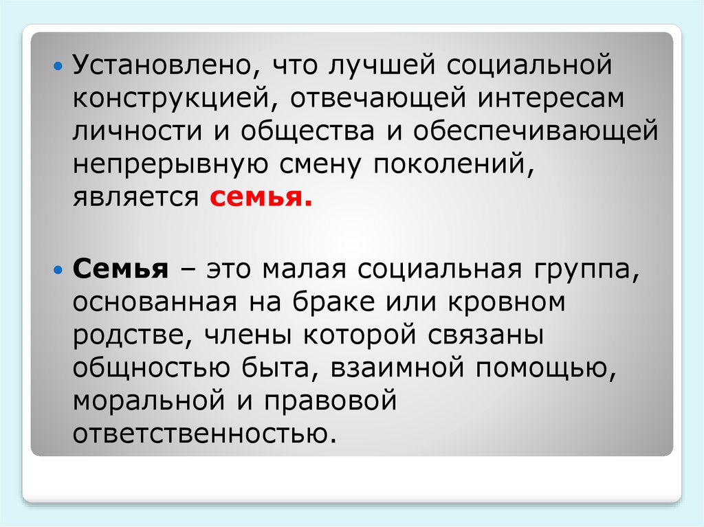 Репродуктивное здоровье населения и национальная безопасность россии обж 9 класс презентация