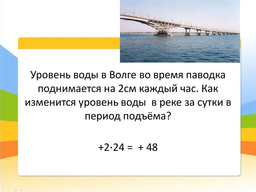 Вода в водохранилищах ответ