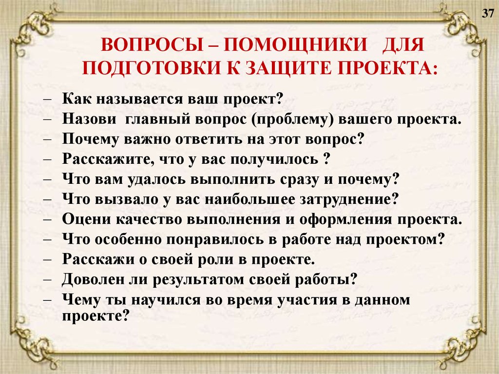 Как начать рассказывать свой проект