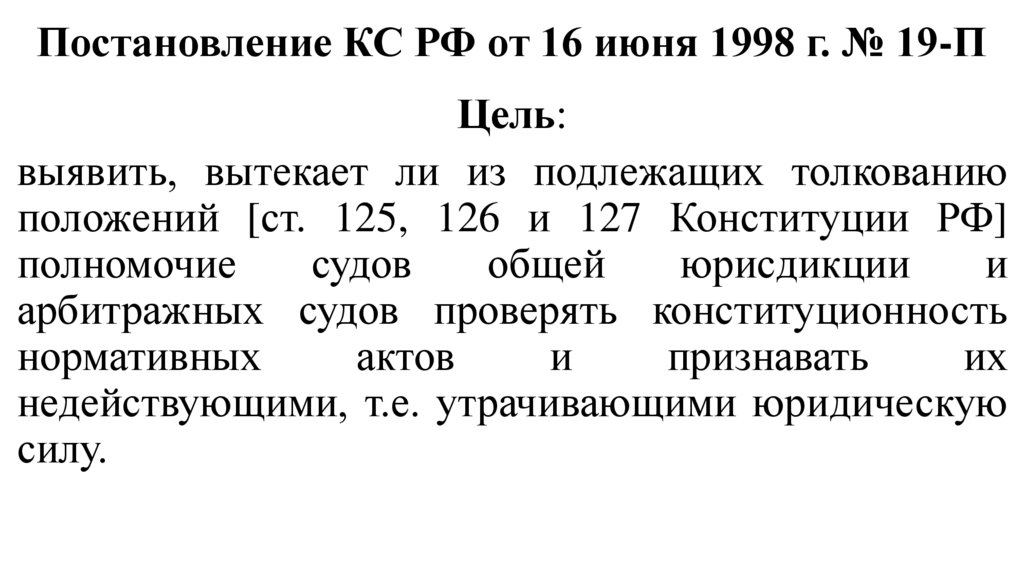 Постановление рф 681 30.06 1998