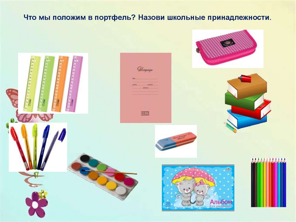 Презентация Знакомство Со Школой Для Дошкольников