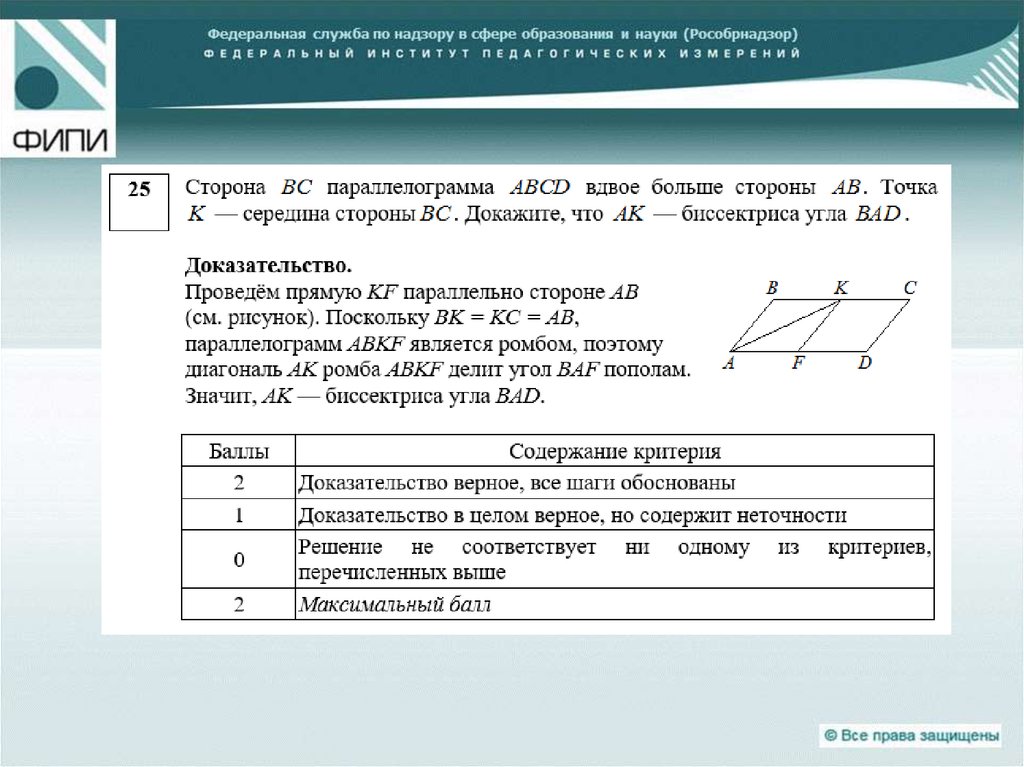 Обосновать доказательство. Геометрия задания с развернутым ответом.