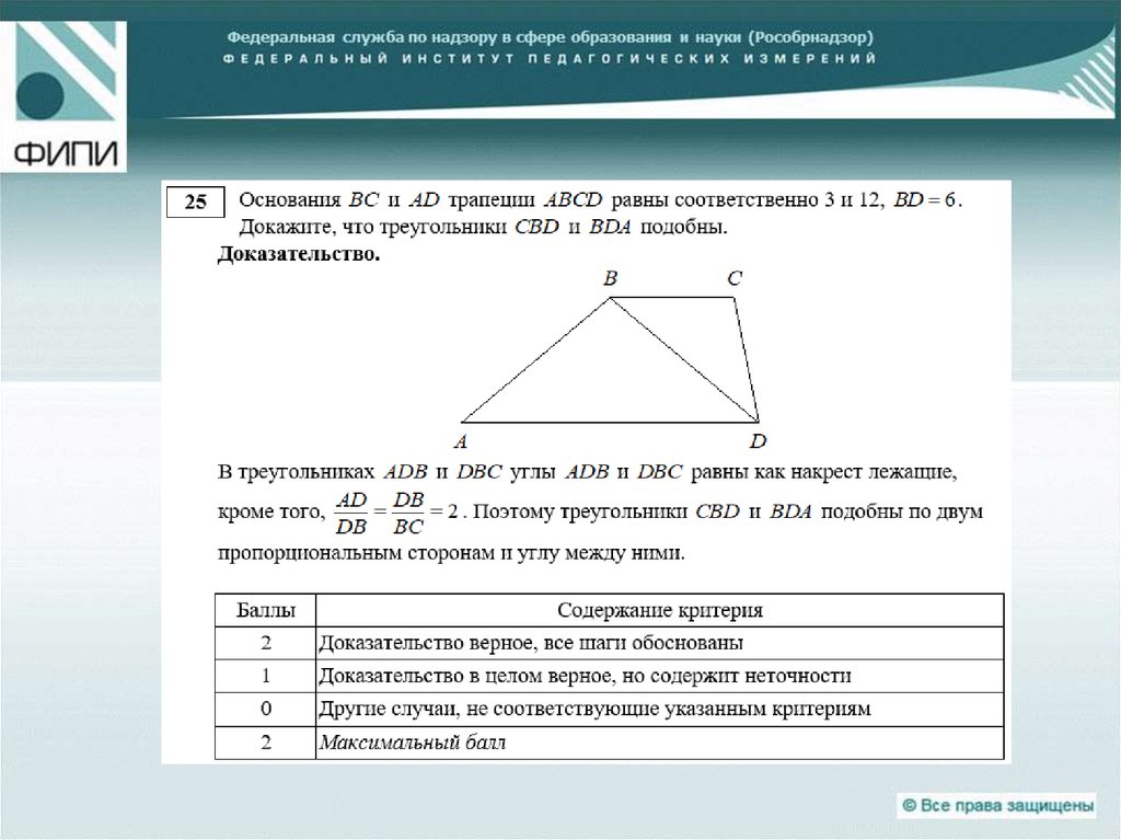 Геометрические задачи с решением при подготовке к ОГЭ. Геометрия вуз задачи.