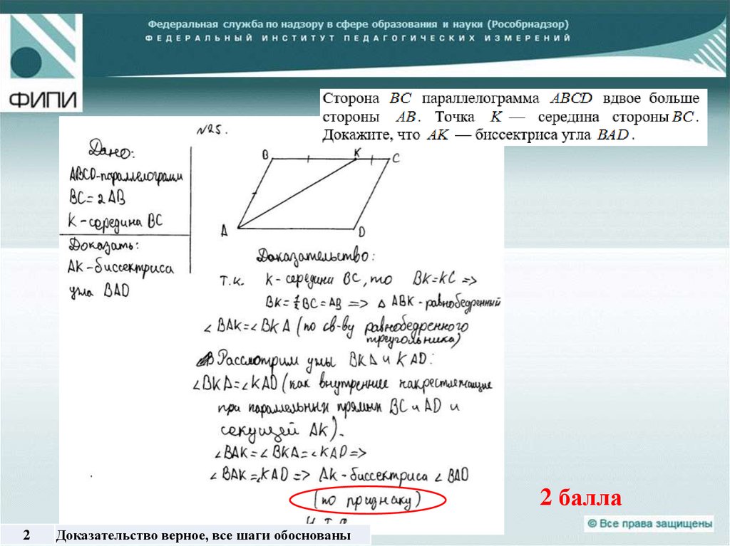 Фипи геометрия задачи