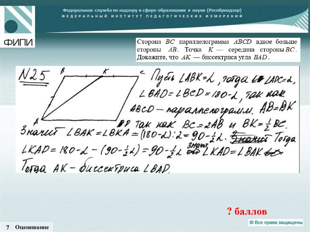 Геометрия задачи олимпиады