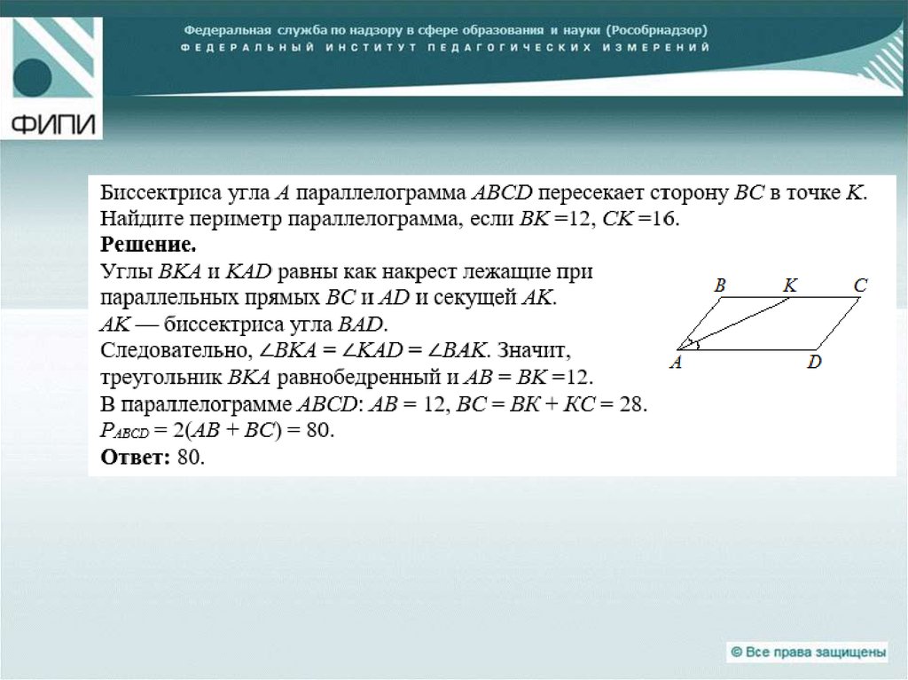 Фипи геометрия задачи