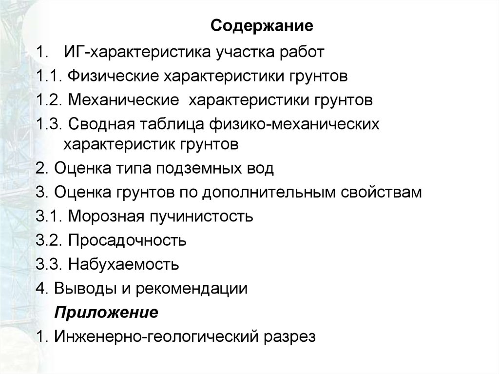 Характеристики участка. Движущие силы эволюции человека. Социальные движущие силы эволюции человека. Факторы движущие силы эволюции. Социальную природу имеет фактор эволюции человека.