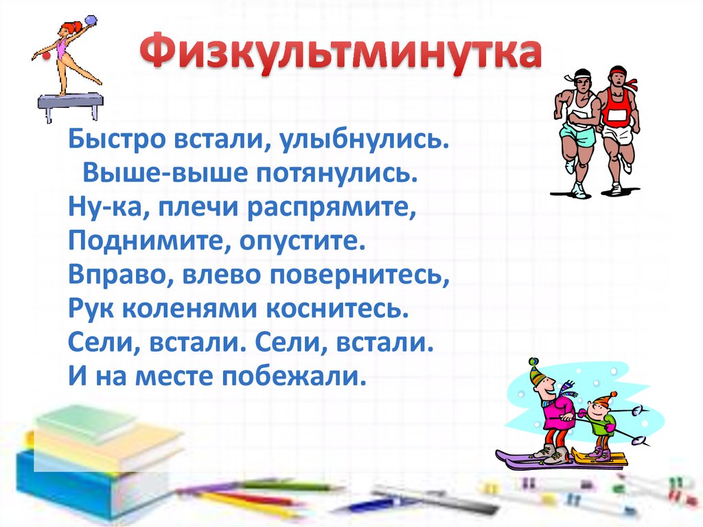 Презентация решение задач с помощью уравнений 6 класс никольский