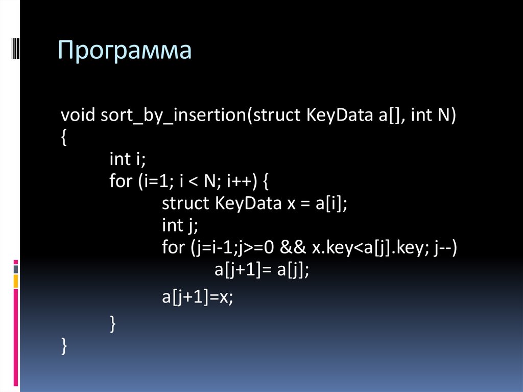 Sort int. Void sort(INT first, INT last). Что х в программе Void man.