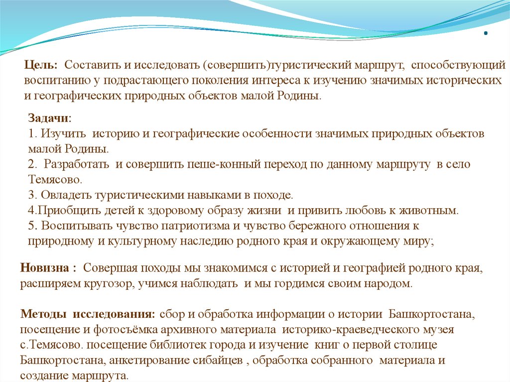 Описание краснодарского края сочинение. Почему нужно изучать историю родного края сочинение. Почему важно изучать историю родного края. Эссе зачем нужно знать и изучать народную культуру. Почему нужно изучать историю и природу родного края сочинение.