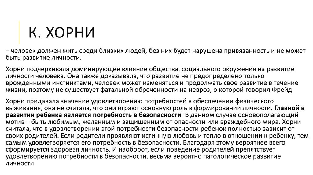 Хорни режим. Хорни и софт. Что значит Хорни в сленге. Хорни молодежный сленг. Хорни человек.