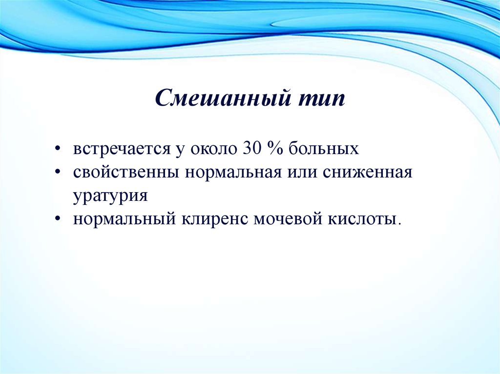 Встречаясь вид. Смешанные типы. Смешанный типаж. Смешанный Тип картинки. Уратурия.