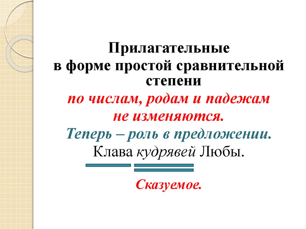 Spotlight 6 степени сравнения прилагательных презентация