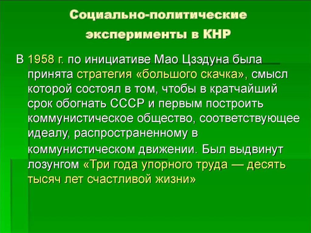 Презентация внешняя политика ссср в 60 80 годы