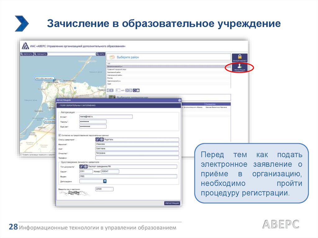 Аис зачисление омская область вход в систему