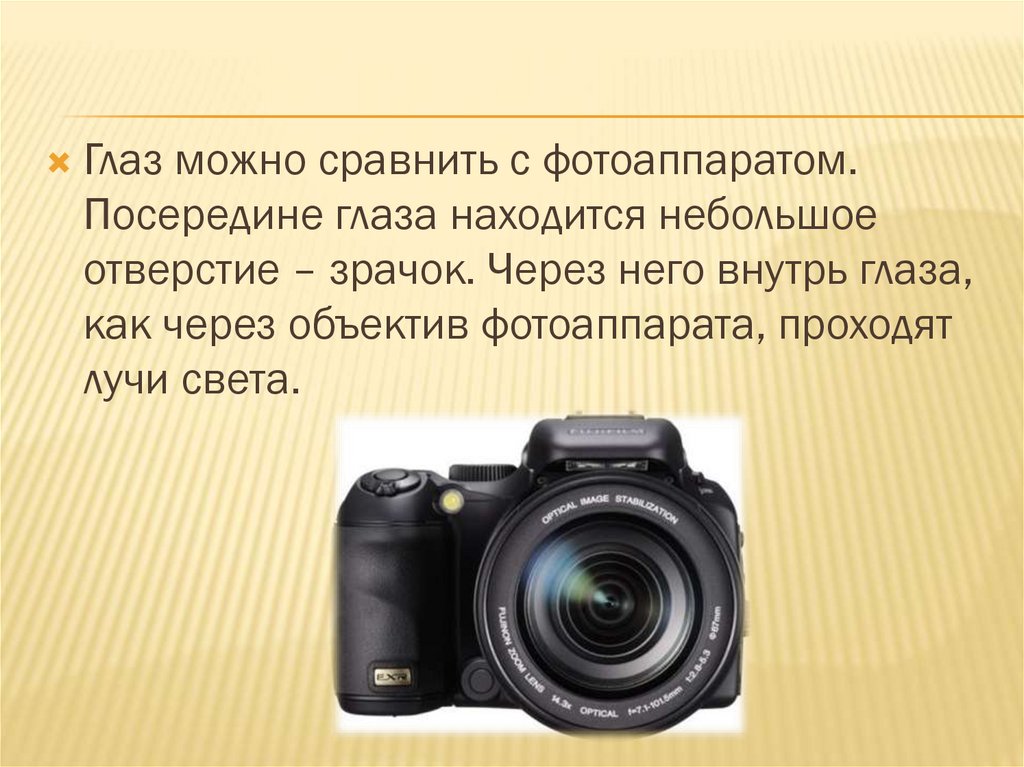 Подготовьте презентацию о современных фотоаппаратах и их использование в быту и технике 8 класс